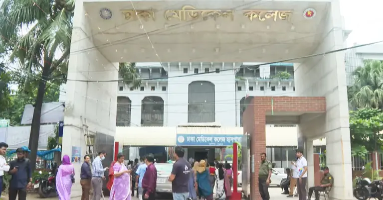 ঢাকা মেডিকেল কলেজ